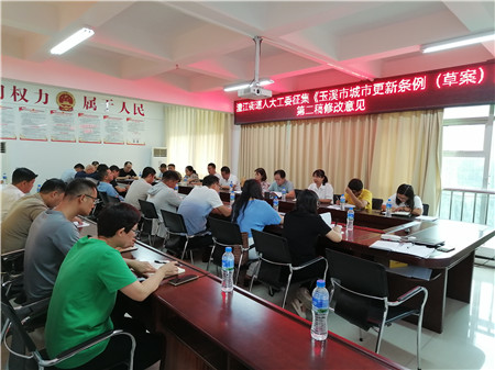 《玉溪市城市更新条例》在立法过程中,征集基层人大代表、政协委员和群众的意见。