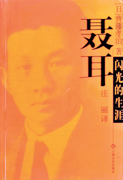 �ձ�ѧ������Т�������ġ�����������������ġ����뱾���档������ͼ��