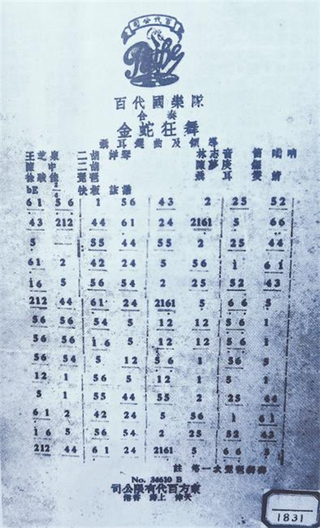 �ٴ����ֶӺ����õġ����߿��衷���ס�