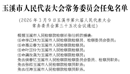 QQ20260310-003652