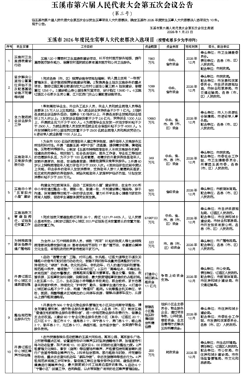 C20260124-02B-01